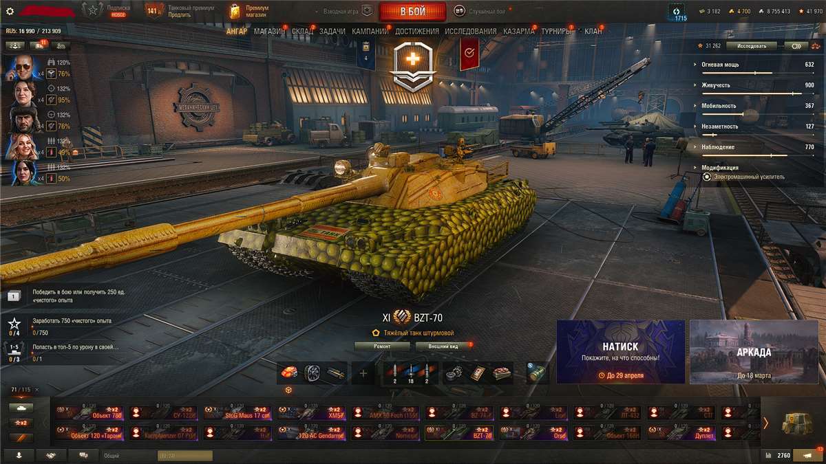 продажа аккаунта к игре Мир Танков, WoT(Lesta, WG)